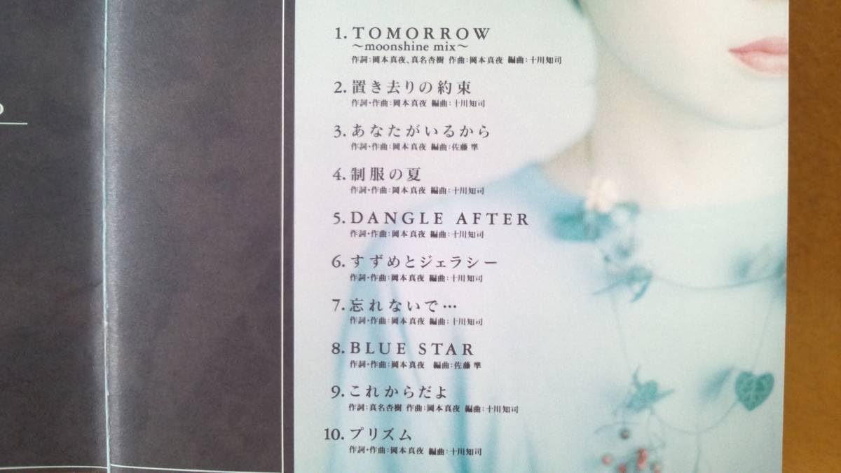 Amazon.co.jp: 岡本真夜 SUN&MOON サン アンド ムーン TOMORROW CD